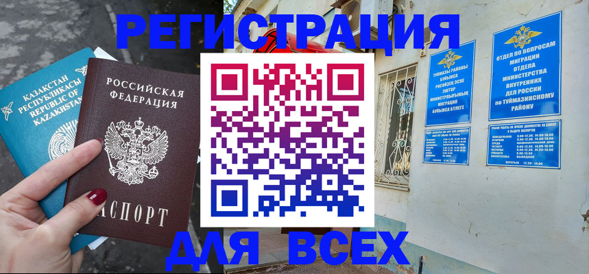 прописка поиск в Великих Луках