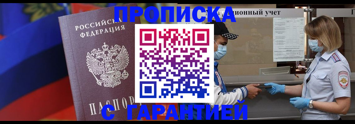 миграционный учет в Великих Луках
