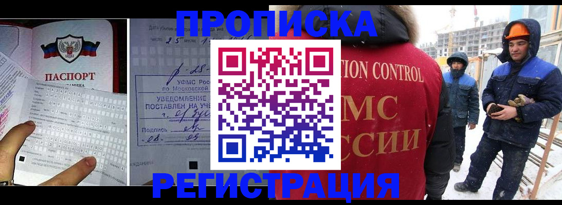 временная регистрация законно в Великих Луках