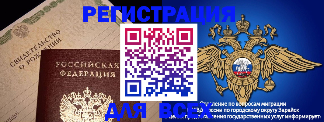 временная регистрация собственник в Великих Луках
